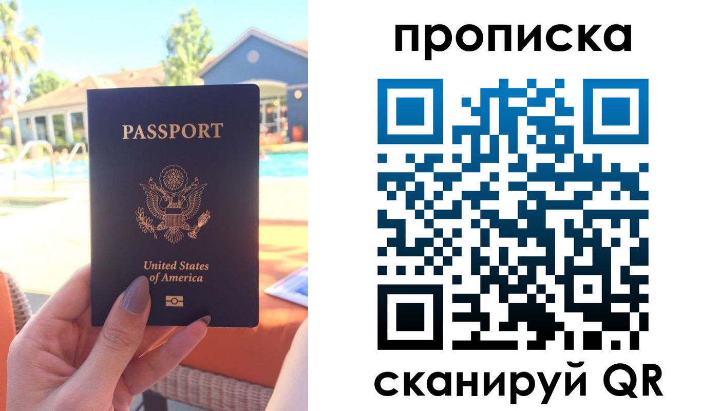 прописка гарантия в Змеиногорске
